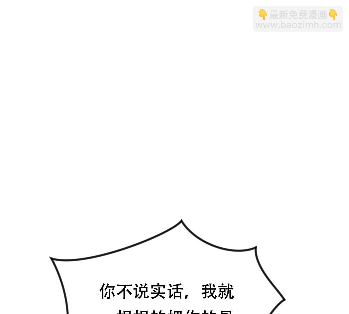 戰神狂妃：鳳傾天下 - 257 第255話 一個都逃不掉！(2/3) - 1