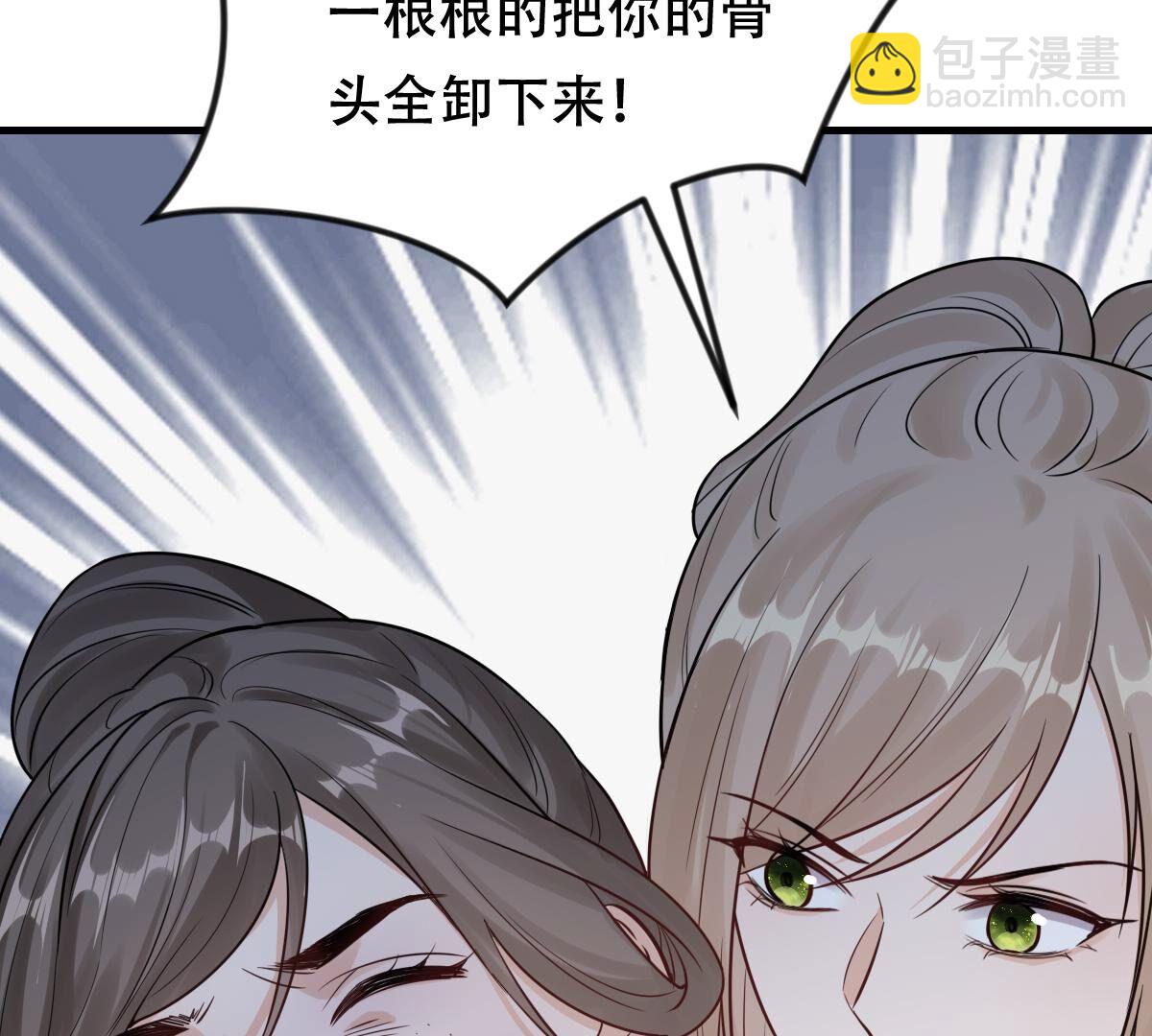 戰神狂妃：鳳傾天下 - 257 第255話 一個都逃不掉！(2/3) - 2