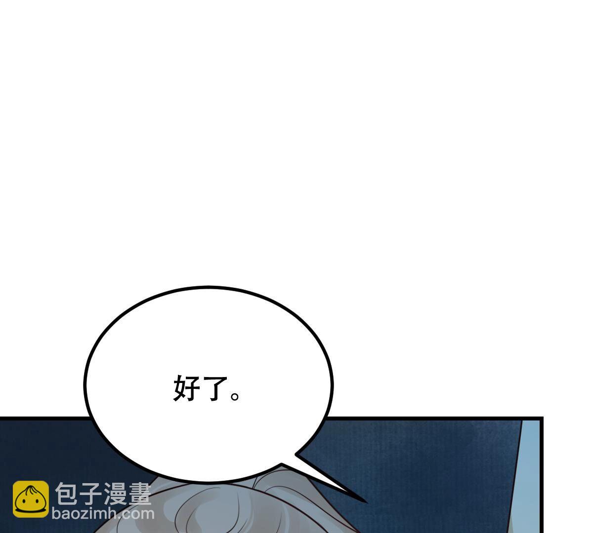 戰神狂妃：鳳傾天下 - 257 第255話 一個都逃不掉！(2/3) - 1