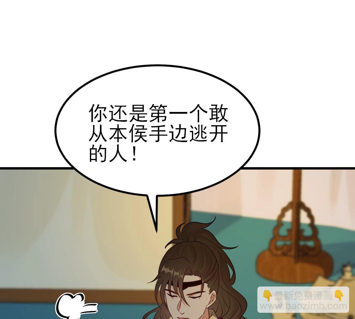 戰神狂妃：鳳傾天下 - 259 第257話 皇上的謀劃(1/2) - 8