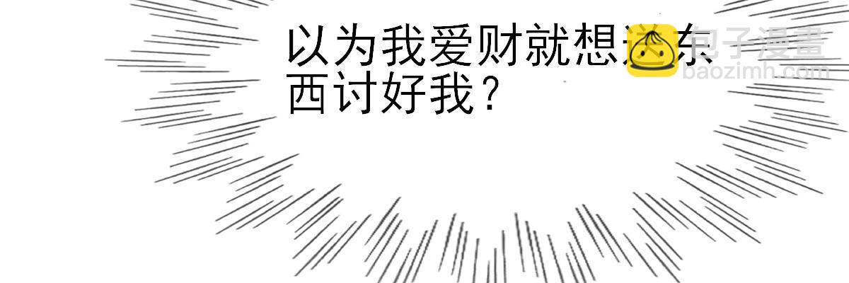 戰神狂妃：鳳傾天下 - 259 第257話 皇上的謀劃(1/2) - 7