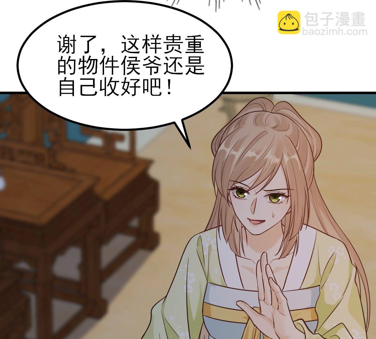 戰神狂妃：鳳傾天下 - 259 第257話 皇上的謀劃(1/2) - 8