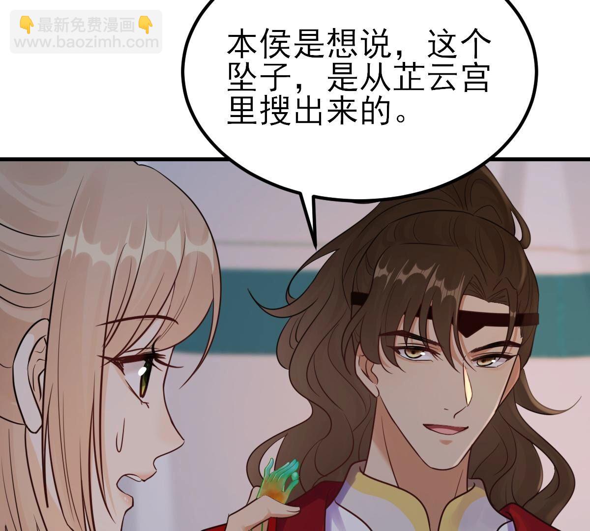 戰神狂妃：鳳傾天下 - 259 第257話 皇上的謀劃(1/2) - 2