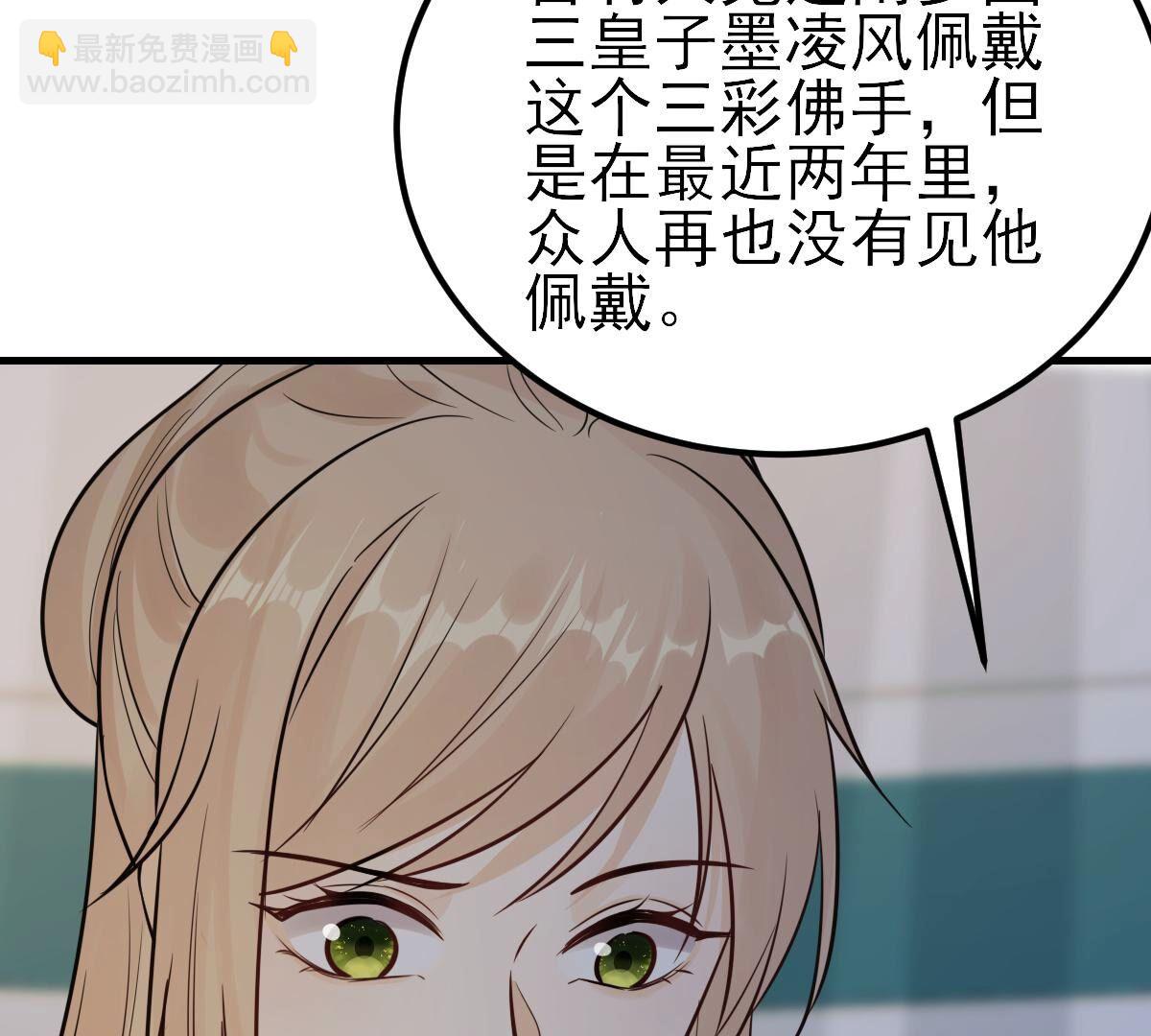 戰神狂妃：鳳傾天下 - 259 第257話 皇上的謀劃(1/2) - 4