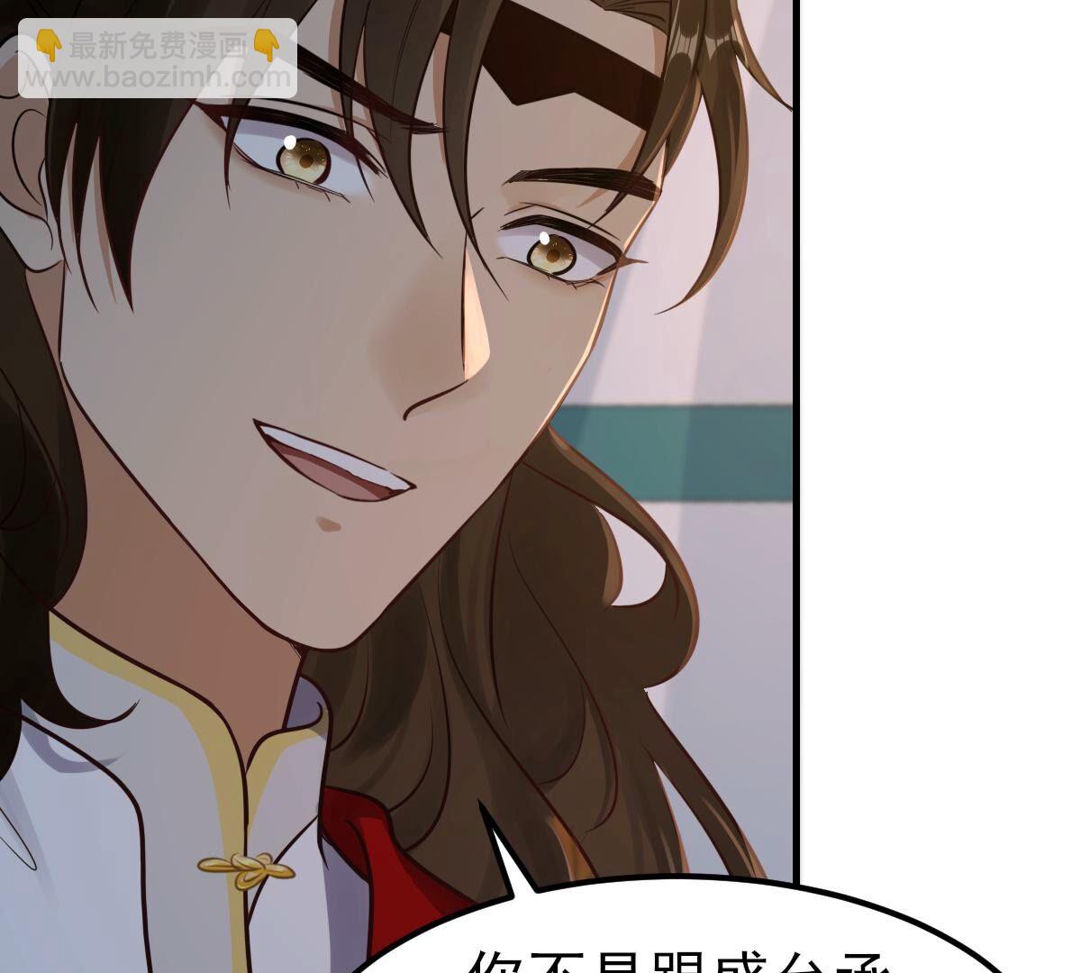 戰神狂妃：鳳傾天下 - 259 第257話 皇上的謀劃(1/2) - 3