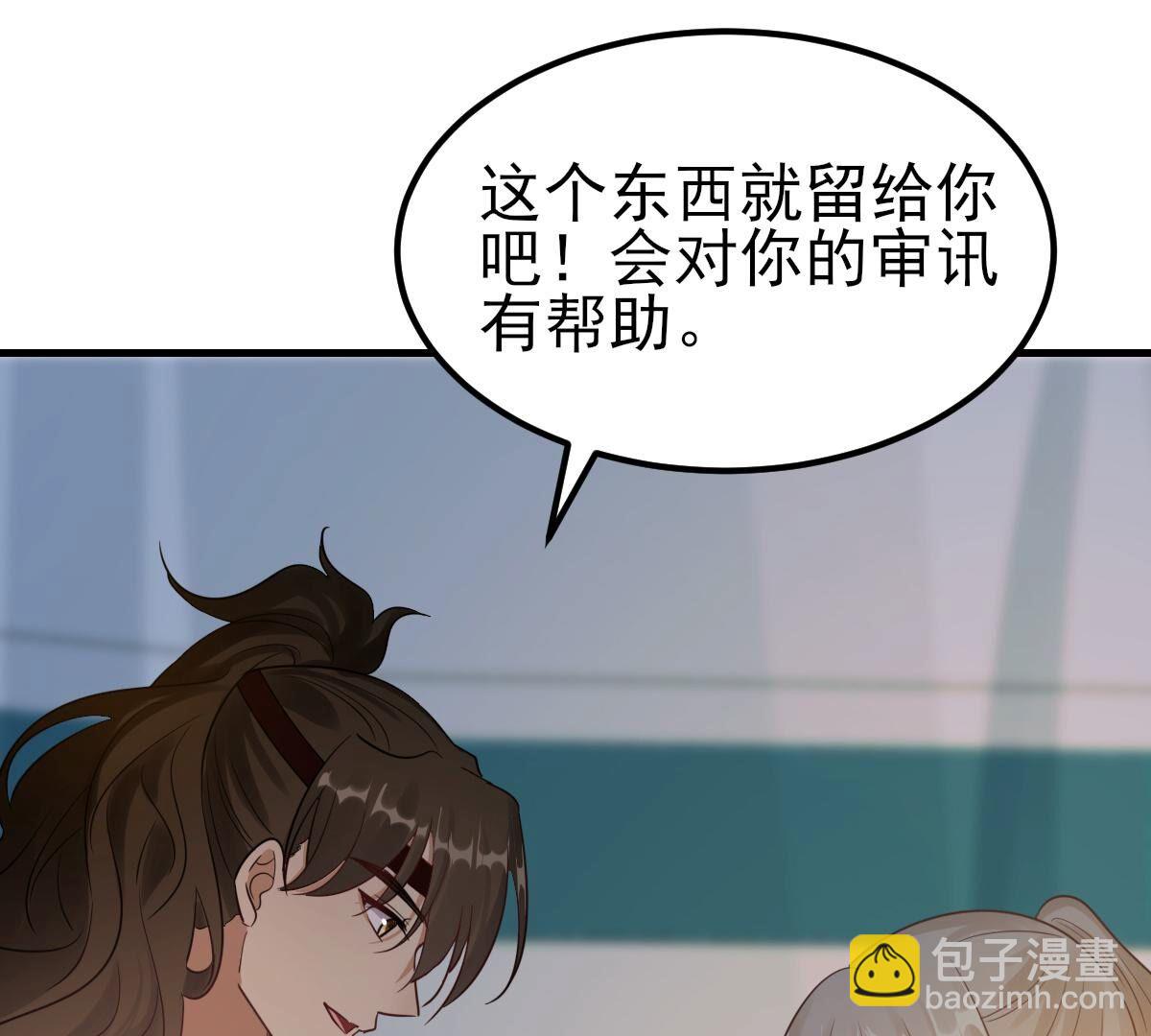 戰神狂妃：鳳傾天下 - 259 第257話 皇上的謀劃(1/2) - 2