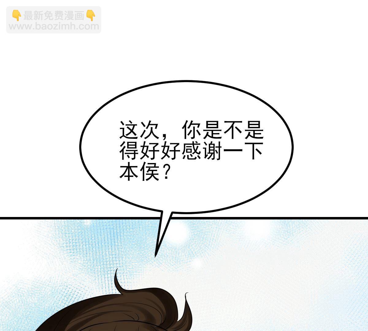 戰神狂妃：鳳傾天下 - 259 第257話 皇上的謀劃(1/2) - 4