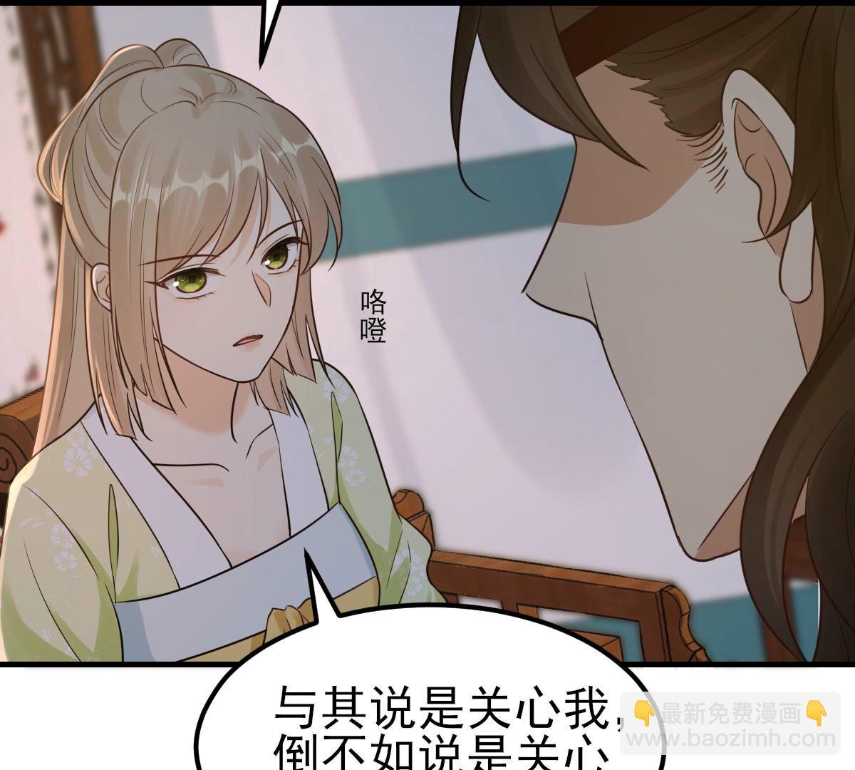 戰神狂妃：鳳傾天下 - 259 第257話 皇上的謀劃(1/2) - 5