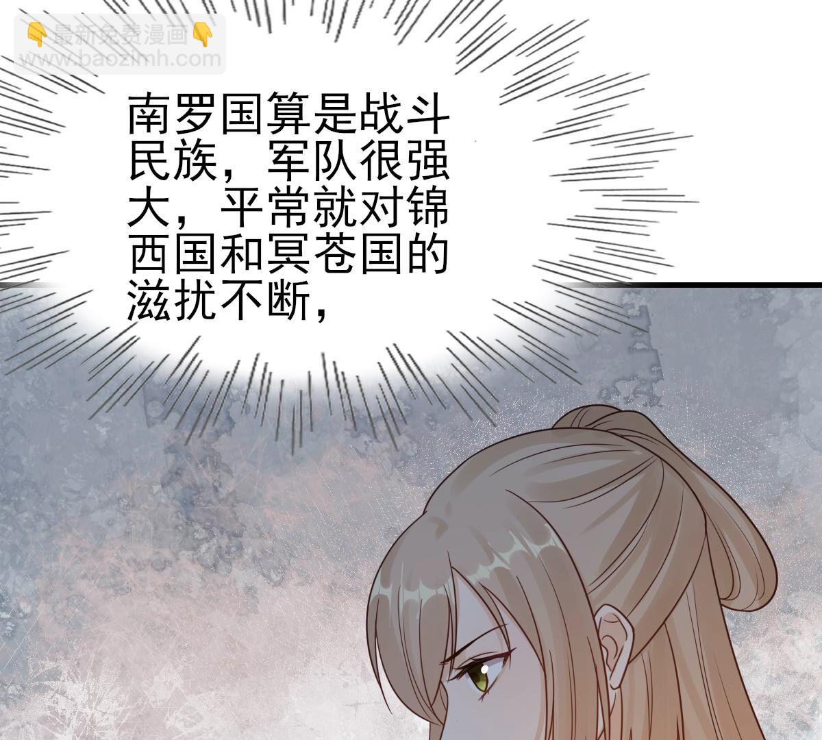 戰神狂妃：鳳傾天下 - 259 第257話 皇上的謀劃(2/2) - 6
