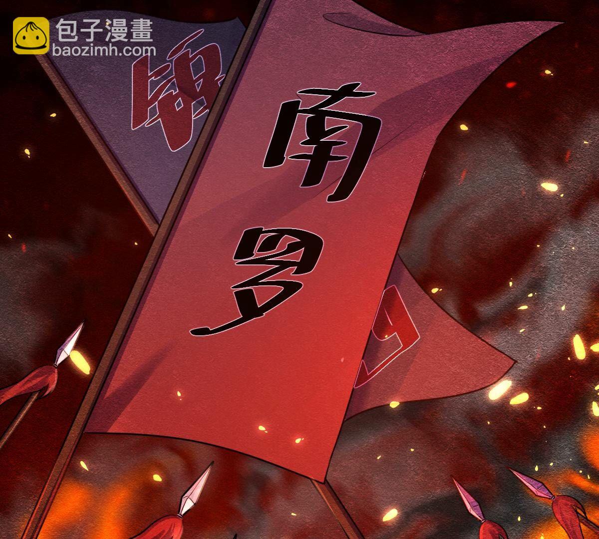 戰神狂妃：鳳傾天下 - 259 第257話 皇上的謀劃(2/2) - 2