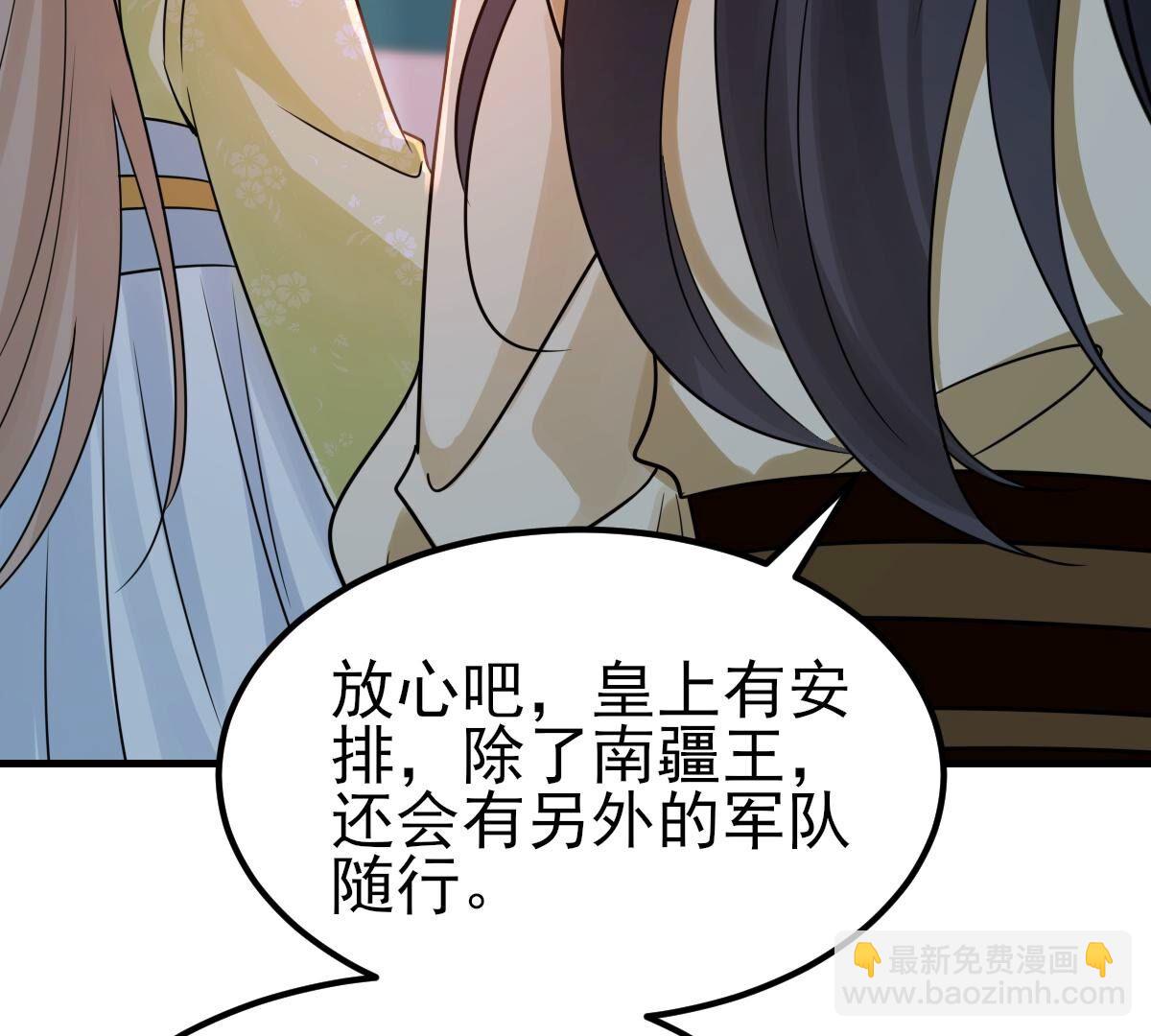 戰神狂妃：鳳傾天下 - 259 第257話 皇上的謀劃(2/2) - 5