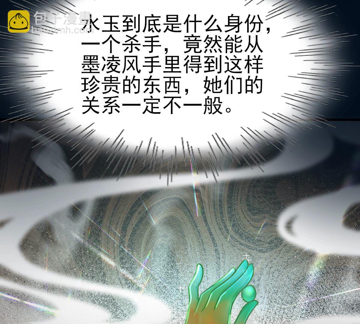 戰神狂妃：鳳傾天下 - 259 第257話 皇上的謀劃(2/2) - 7