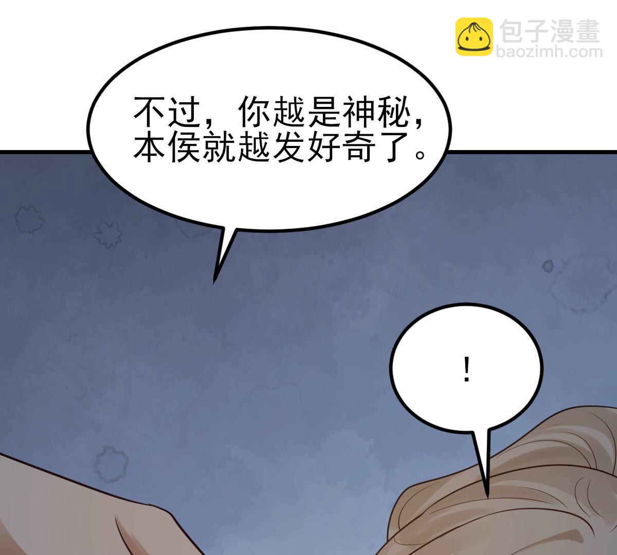 戰神狂妃：鳳傾天下 - 259 第257話 皇上的謀劃(1/2) - 1