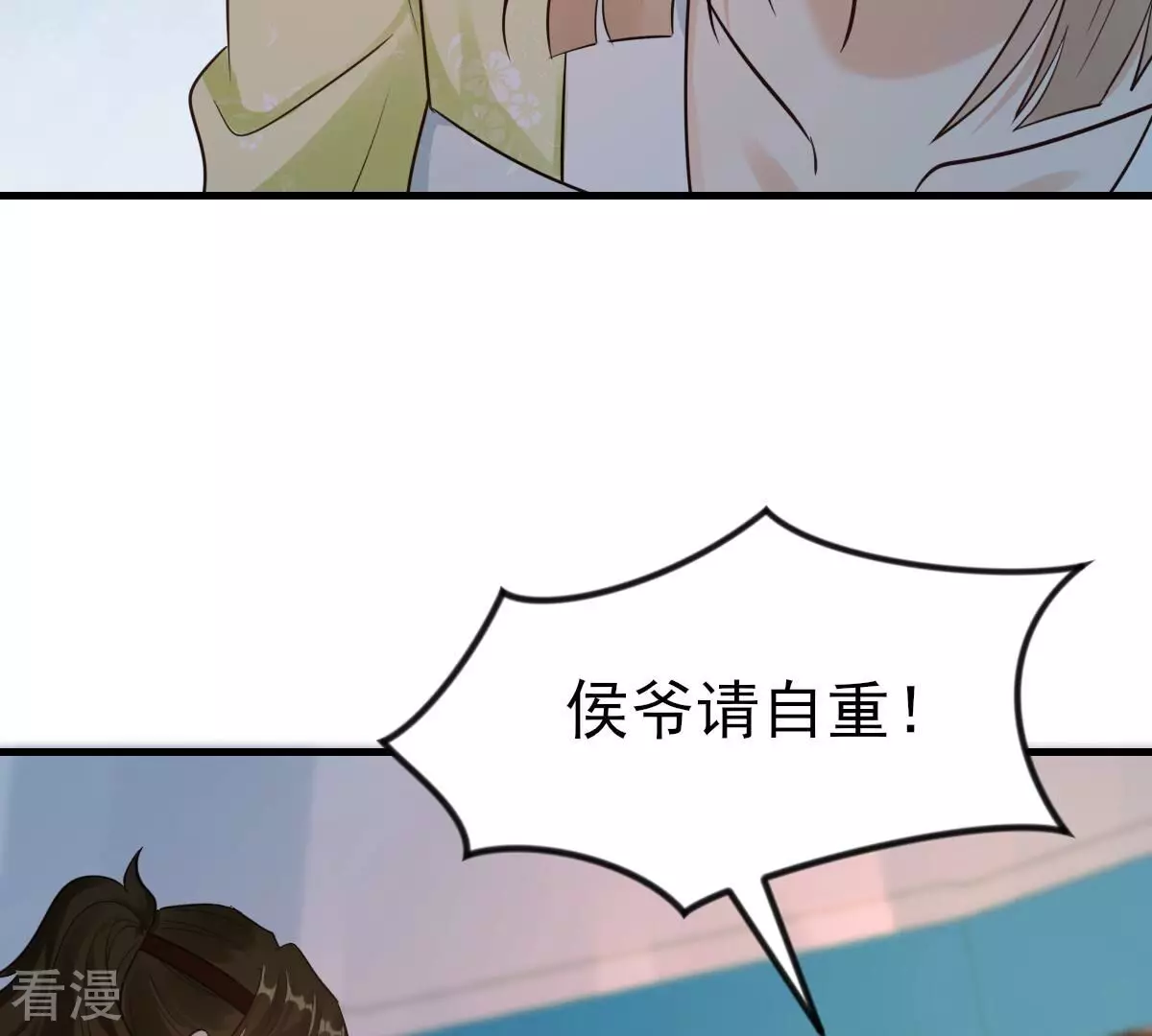 戰神狂妃：鳳傾天下 - 第259話 皇上的謀劃(1/2) - 5