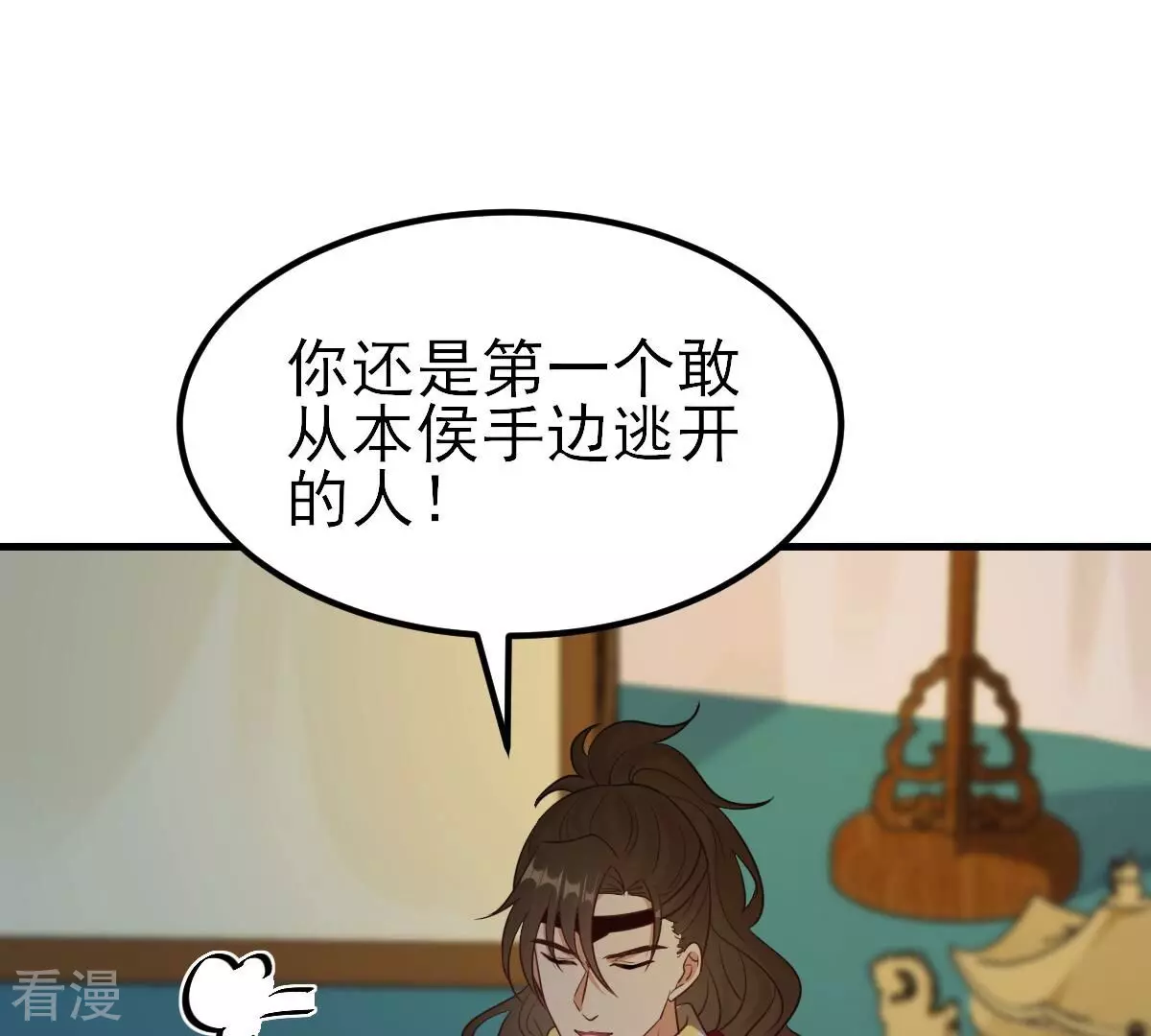 战神狂妃：凤倾天下 - 第259话 皇上的谋划(1/2) - 2