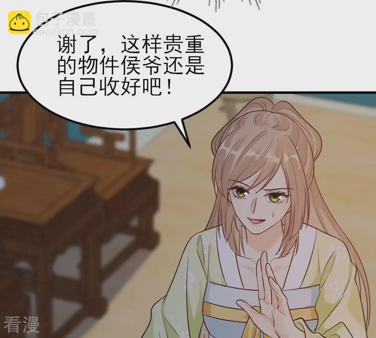 戰神狂妃：鳳傾天下 - 第259話 皇上的謀劃(1/2) - 2