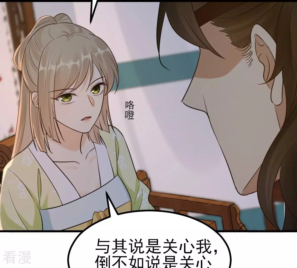 戰神狂妃：鳳傾天下 - 第259話 皇上的謀劃(1/2) - 7