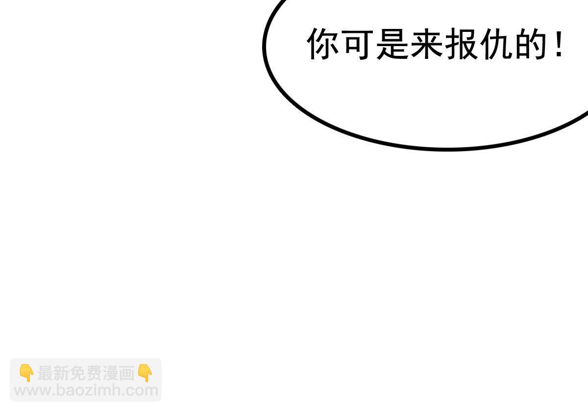 戰神狂妃：鳳傾天下 - 27 第26話 有一種屬性叫傲嬌(1/2) - 2