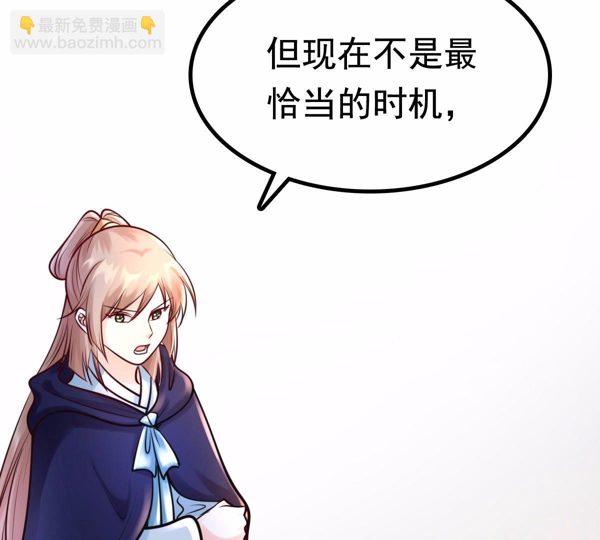 戰神狂妃：鳳傾天下 - 27 第26話 有一種屬性叫傲嬌(1/2) - 5