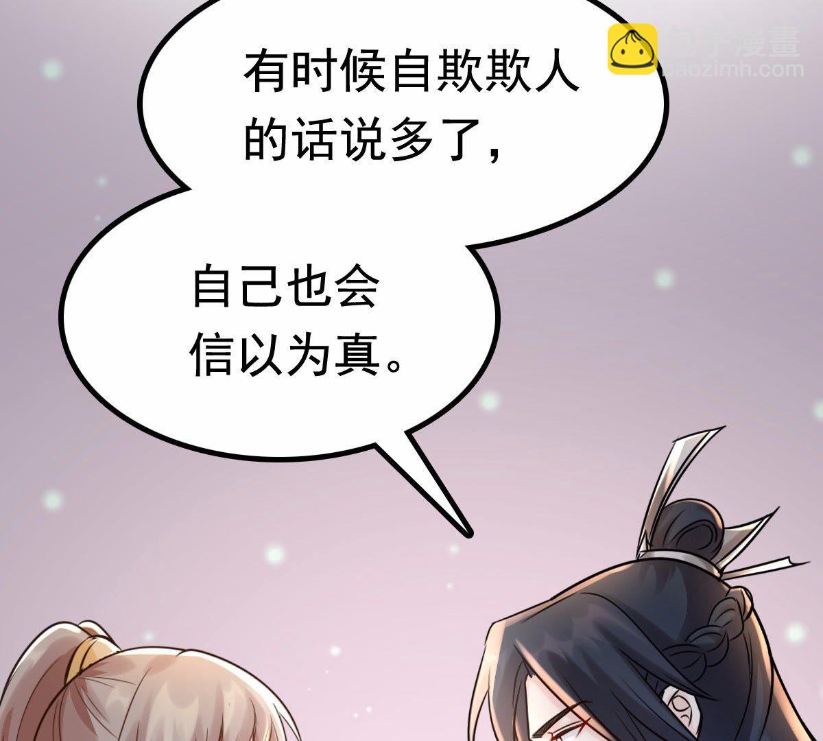 戰神狂妃：鳳傾天下 - 27 第26話 有一種屬性叫傲嬌(1/2) - 4