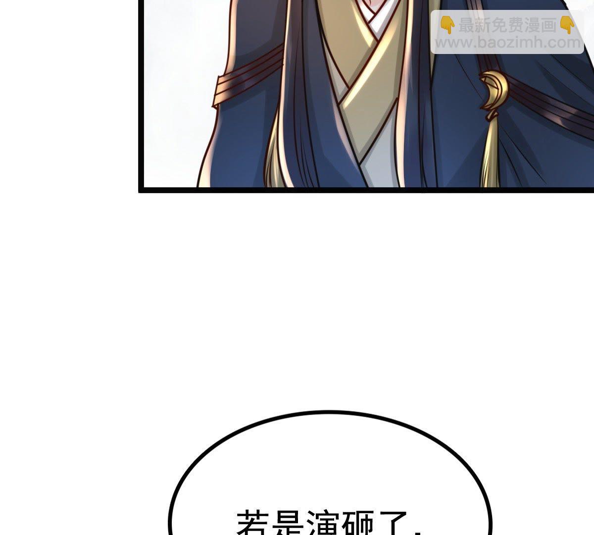 戰神狂妃：鳳傾天下 - 27 第26話 有一種屬性叫傲嬌(1/2) - 6