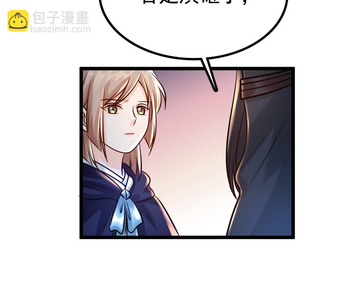 戰神狂妃：鳳傾天下 - 27 第26話 有一種屬性叫傲嬌(1/2) - 7