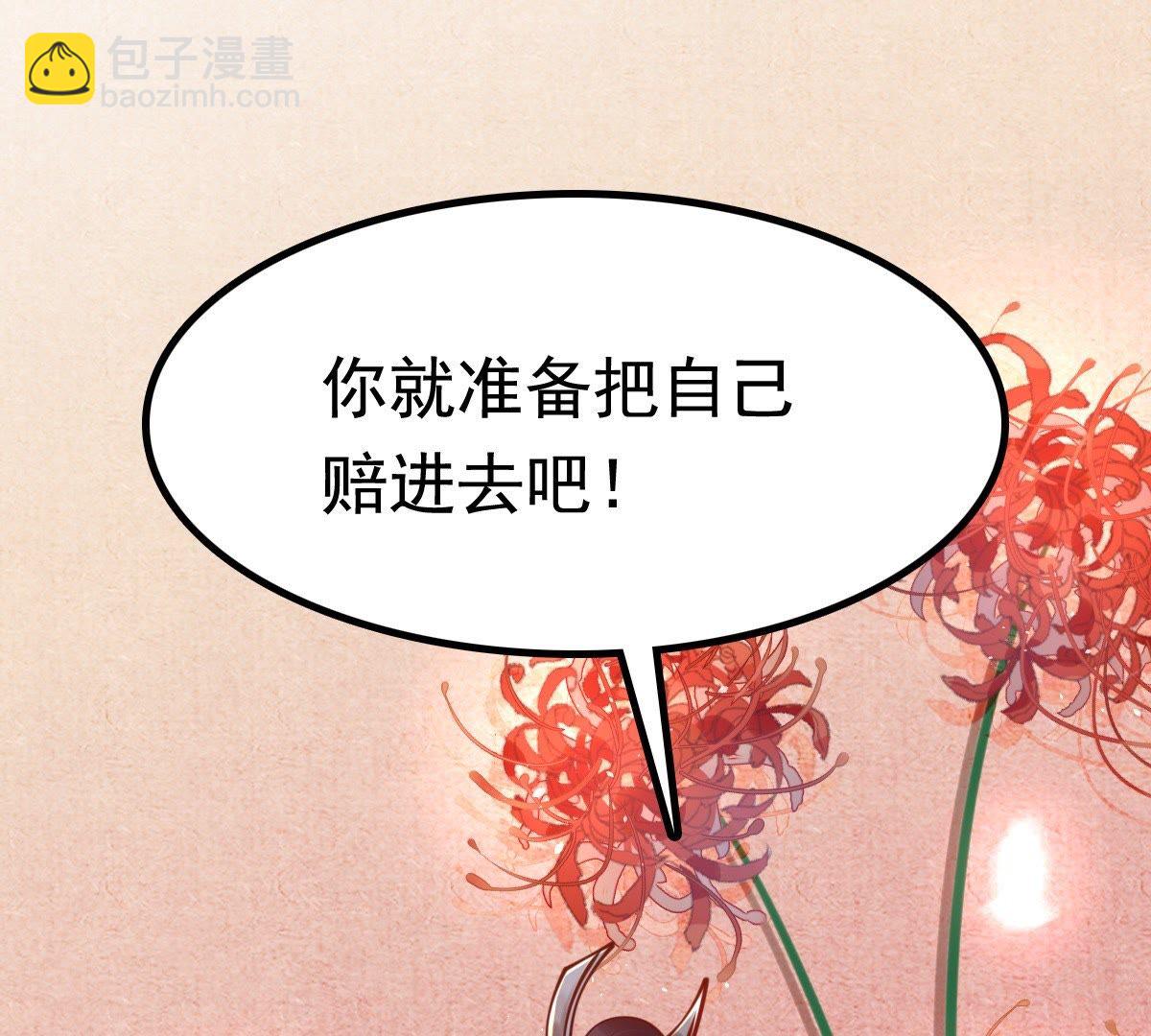 戰神狂妃：鳳傾天下 - 27 第26話 有一種屬性叫傲嬌(1/2) - 8