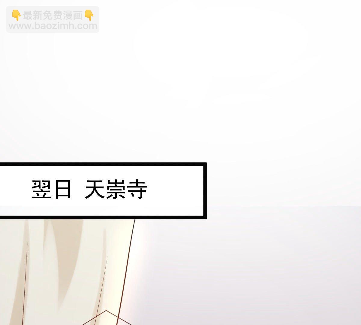 戰神狂妃：鳳傾天下 - 27 第26話 有一種屬性叫傲嬌(2/2) - 5