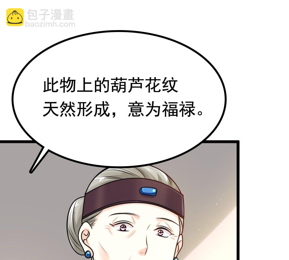 戰神狂妃：鳳傾天下 - 27 第26話 有一種屬性叫傲嬌(2/2) - 5