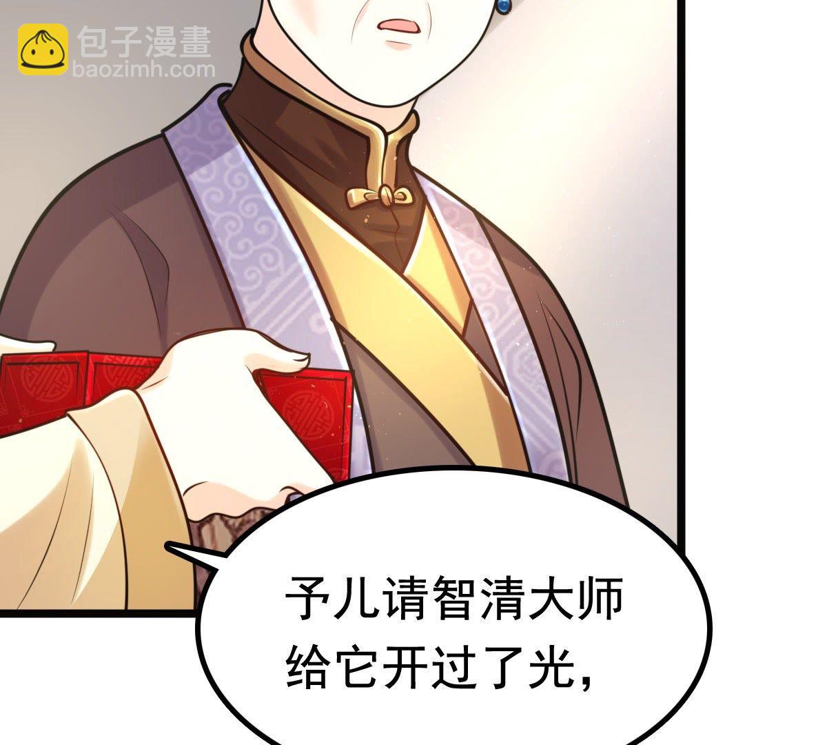 戰神狂妃：鳳傾天下 - 27 第26話 有一種屬性叫傲嬌(2/2) - 6