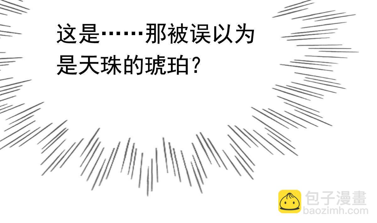 戰神狂妃：鳳傾天下 - 27 第26話 有一種屬性叫傲嬌(2/2) - 1