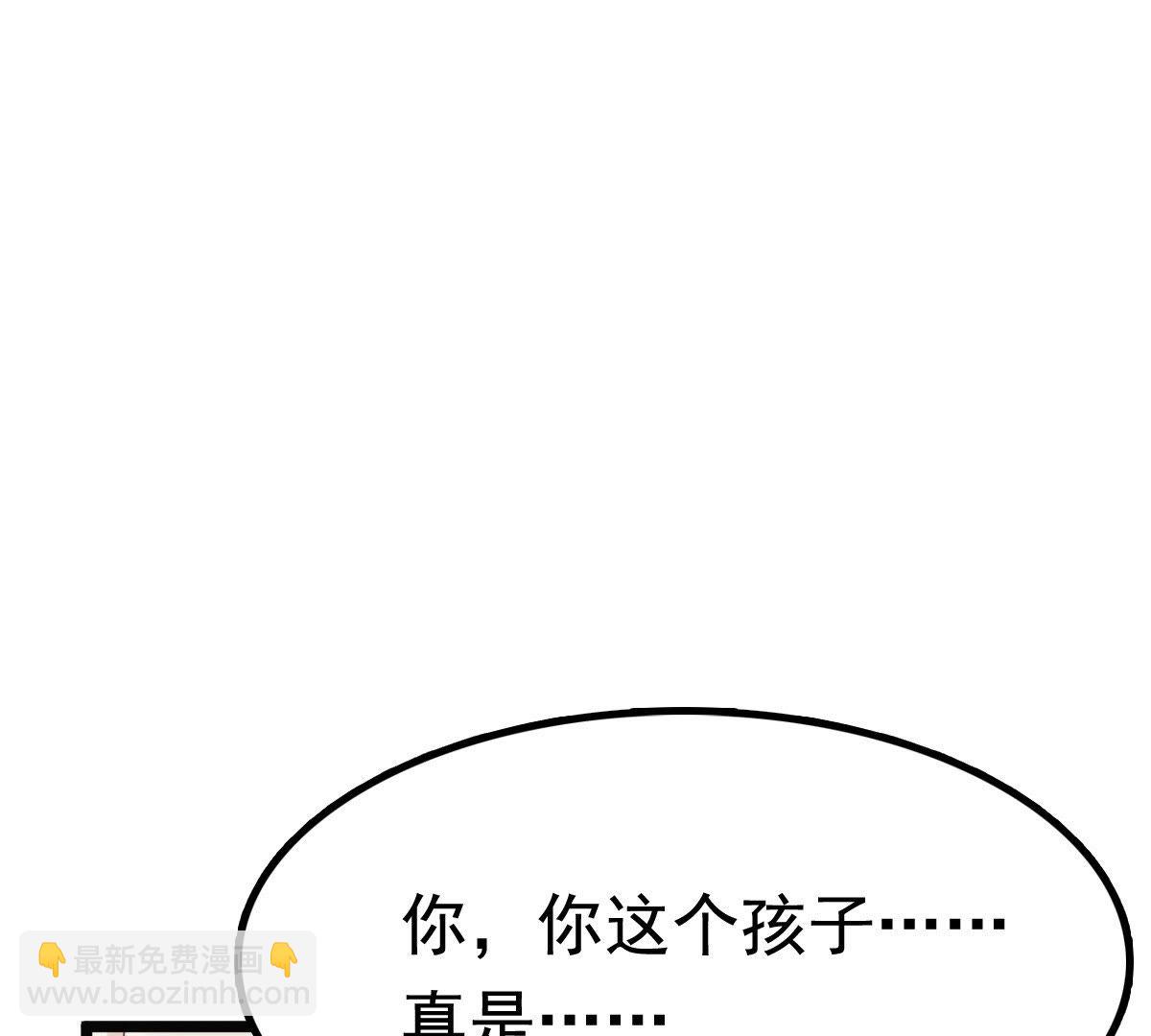 戰神狂妃：鳳傾天下 - 27 第26話 有一種屬性叫傲嬌(2/2) - 2