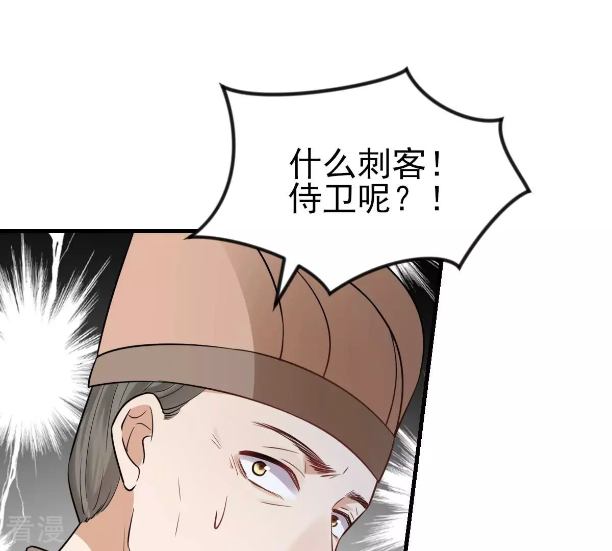 戰神狂妃：鳳傾天下 - 第261話 復仇之夜(1/3) - 8