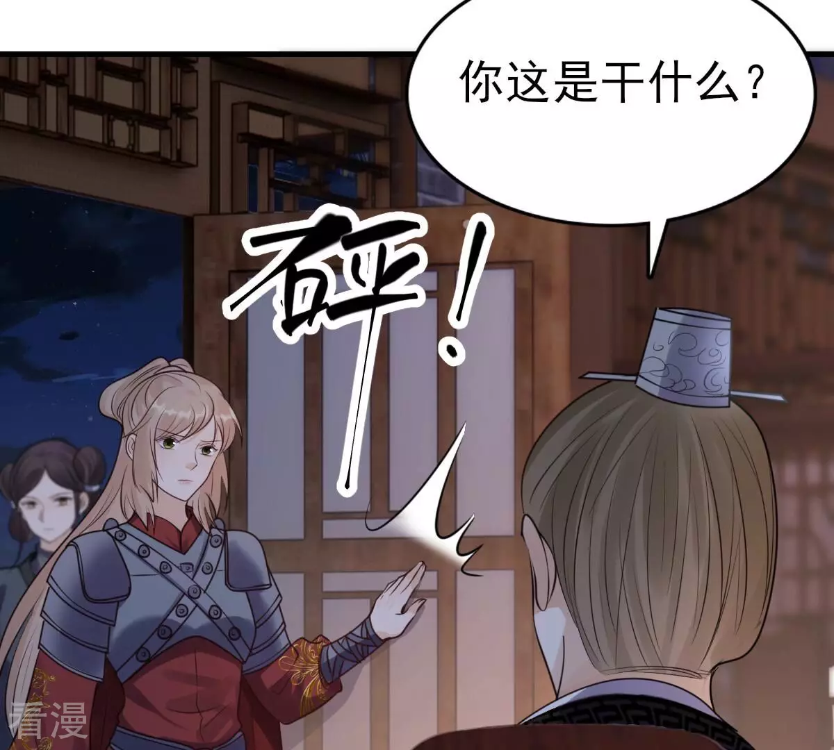 戰神狂妃：鳳傾天下 - 第261話 復仇之夜(2/3) - 5