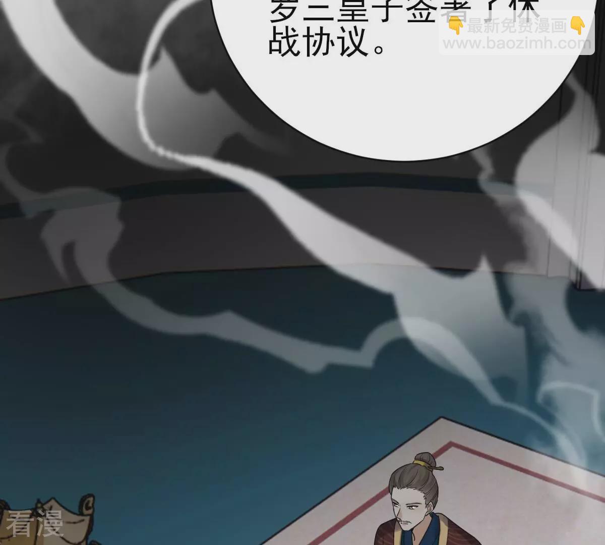 戰神狂妃：鳳傾天下 - 第261話 復仇之夜(1/3) - 8