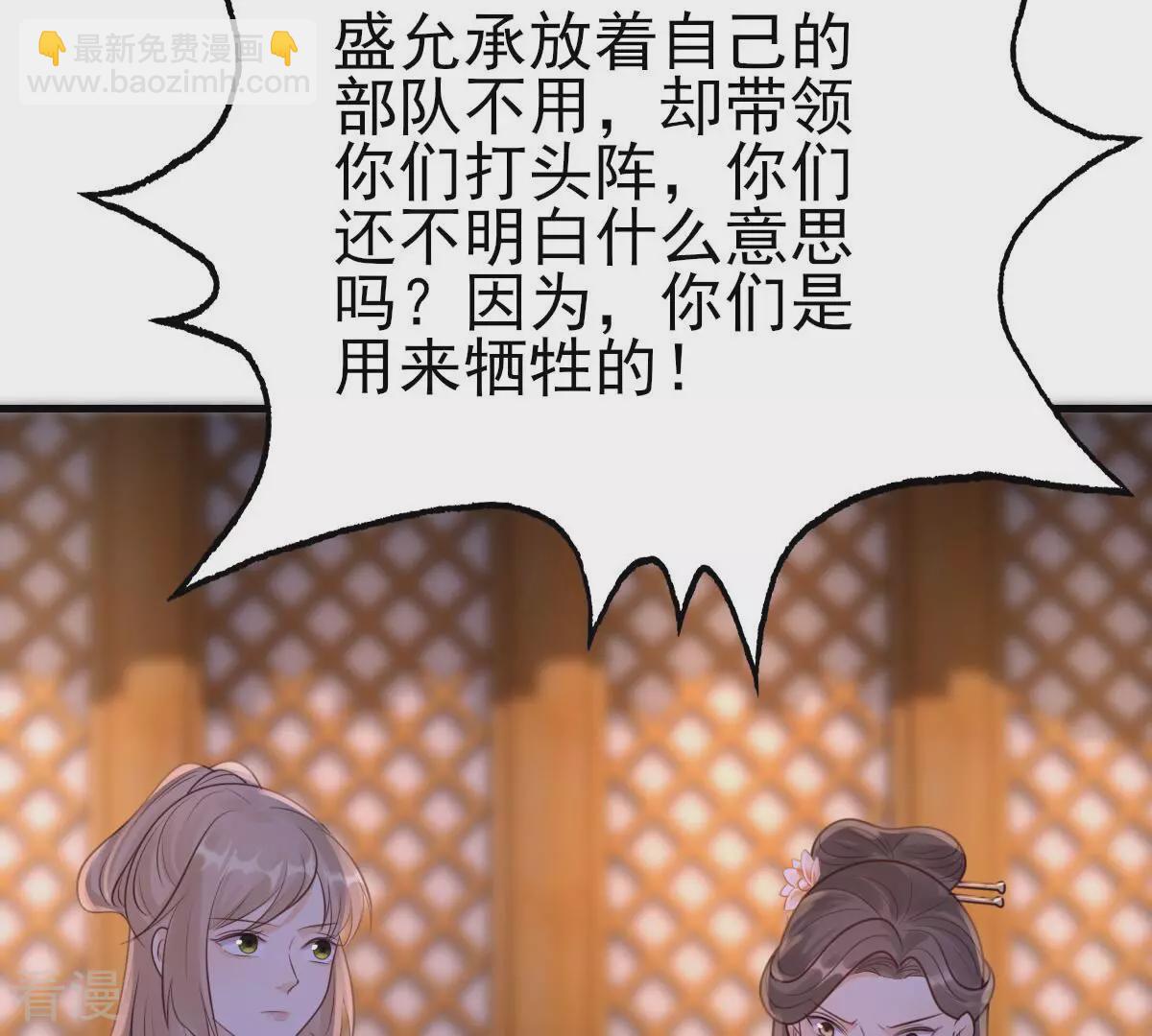 戰神狂妃：鳳傾天下 - 第261話 復仇之夜(2/3) - 8