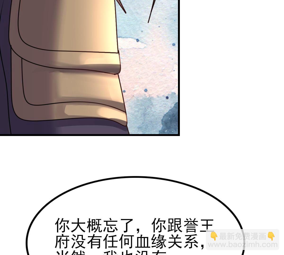 戰神狂妃：鳳傾天下 - 261 第259話 復仇之夜(3/3) - 1