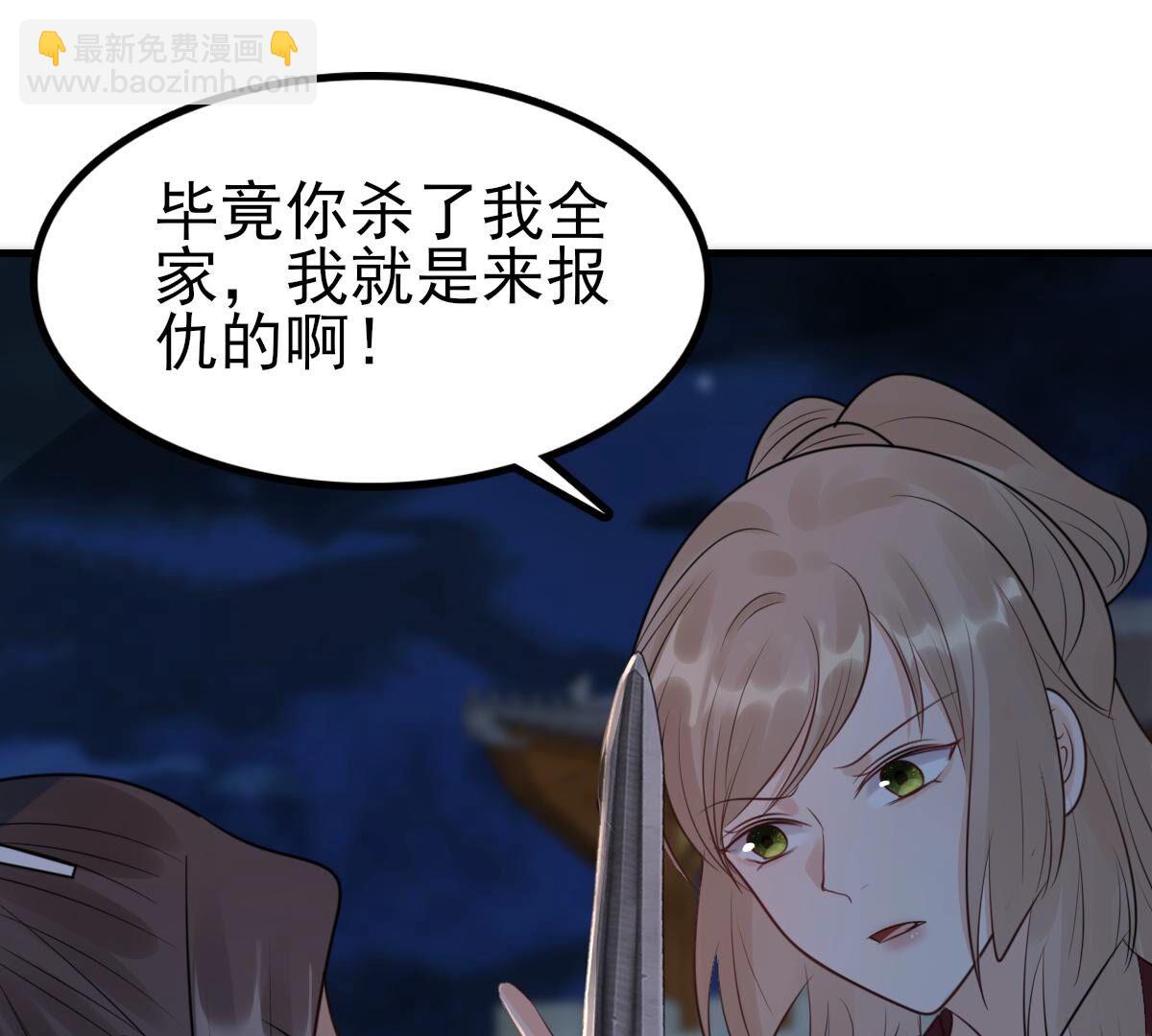 戰神狂妃：鳳傾天下 - 261 第259話 復仇之夜(3/3) - 3