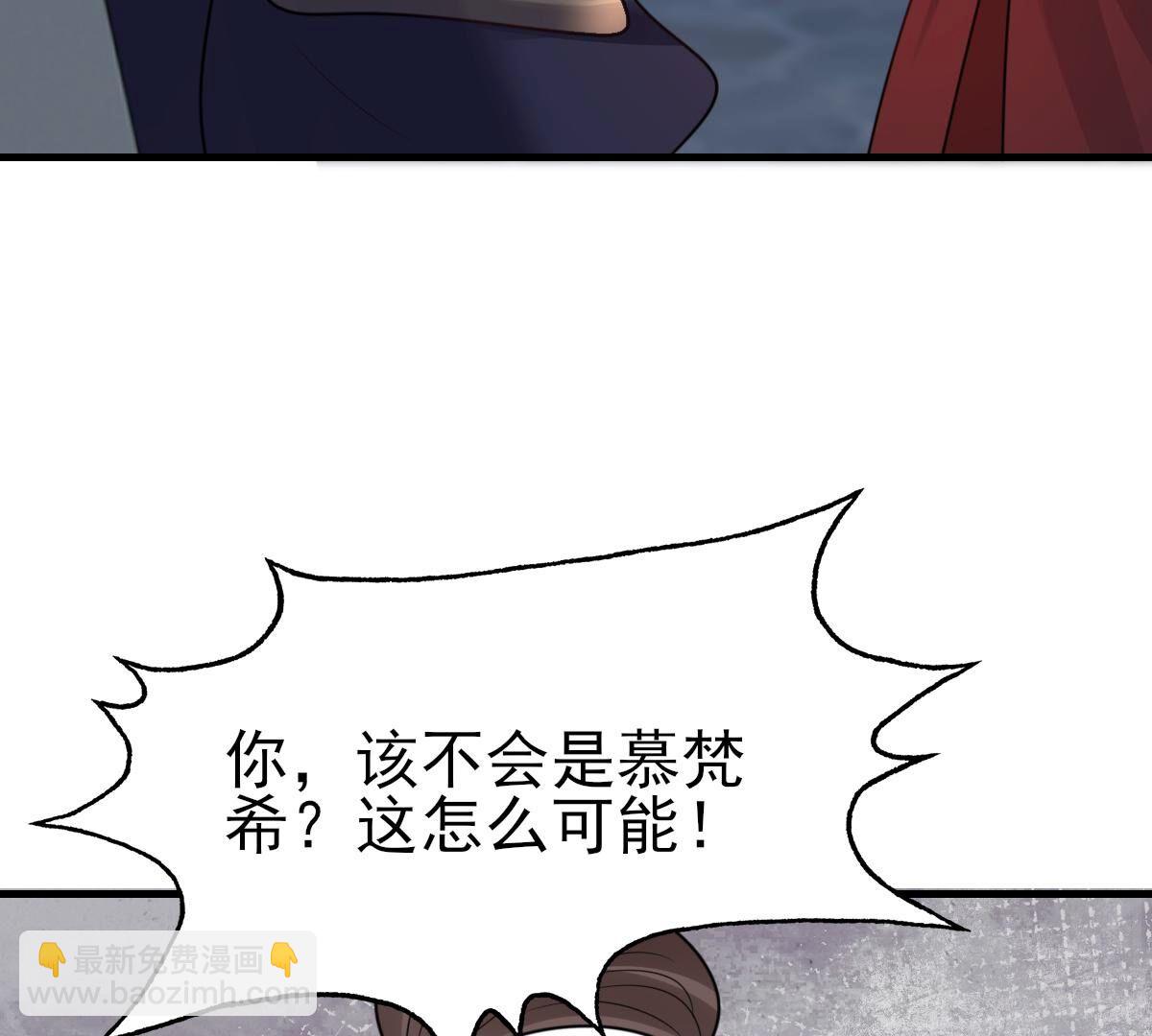 戰神狂妃：鳳傾天下 - 261 第259話 復仇之夜(3/3) - 1