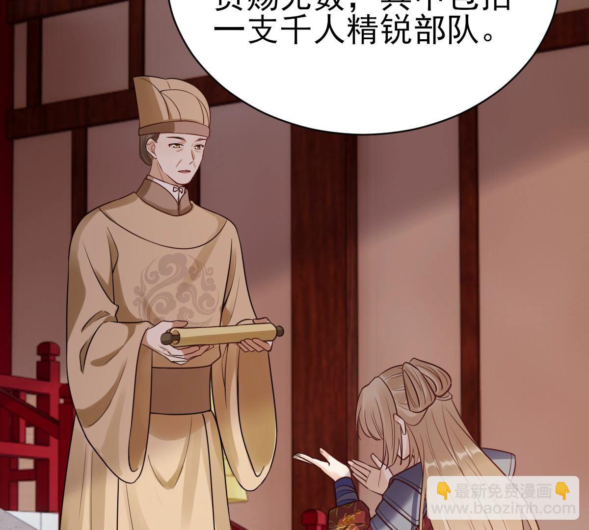 戰神狂妃：鳳傾天下 - 261 第259話 復仇之夜(1/3) - 5