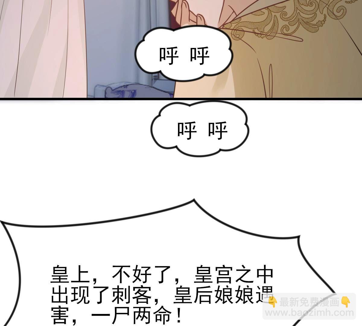 戰神狂妃：鳳傾天下 - 261 第259話 復仇之夜(1/3) - 3