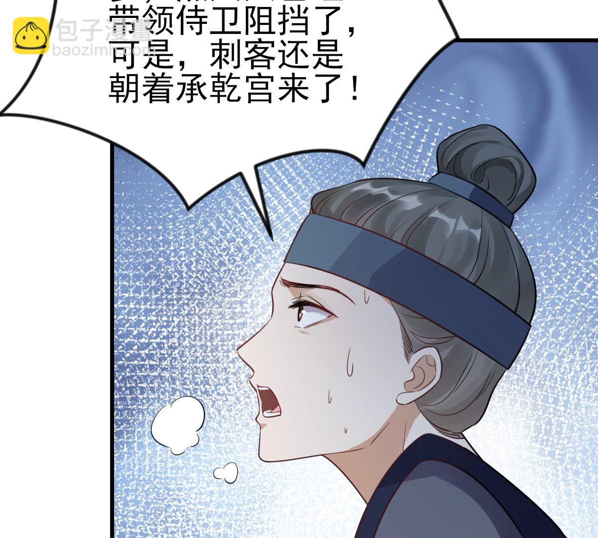 戰神狂妃：鳳傾天下 - 261 第259話 復仇之夜(1/3) - 8