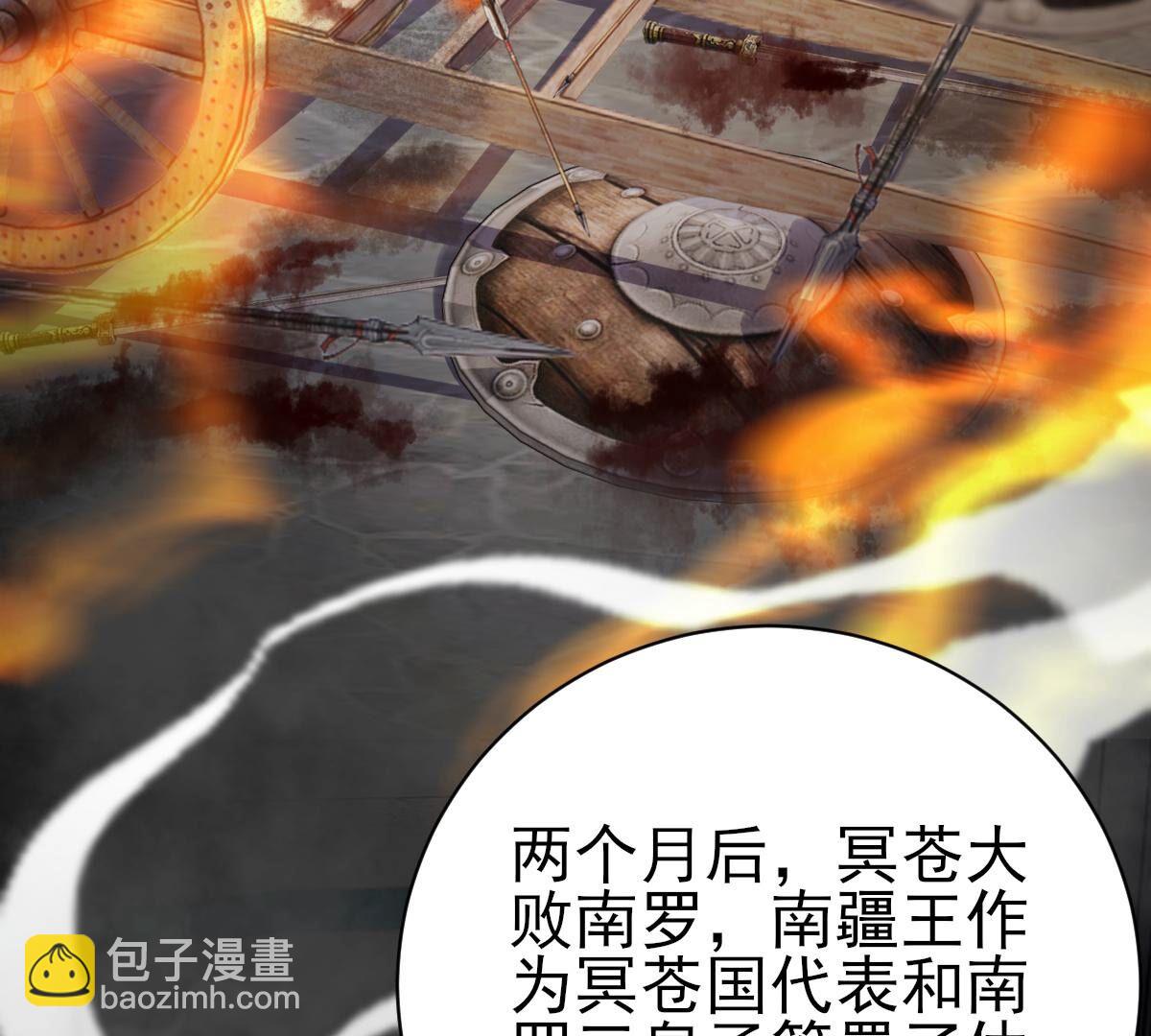 戰神狂妃：鳳傾天下 - 261 第259話 復仇之夜(1/3) - 5