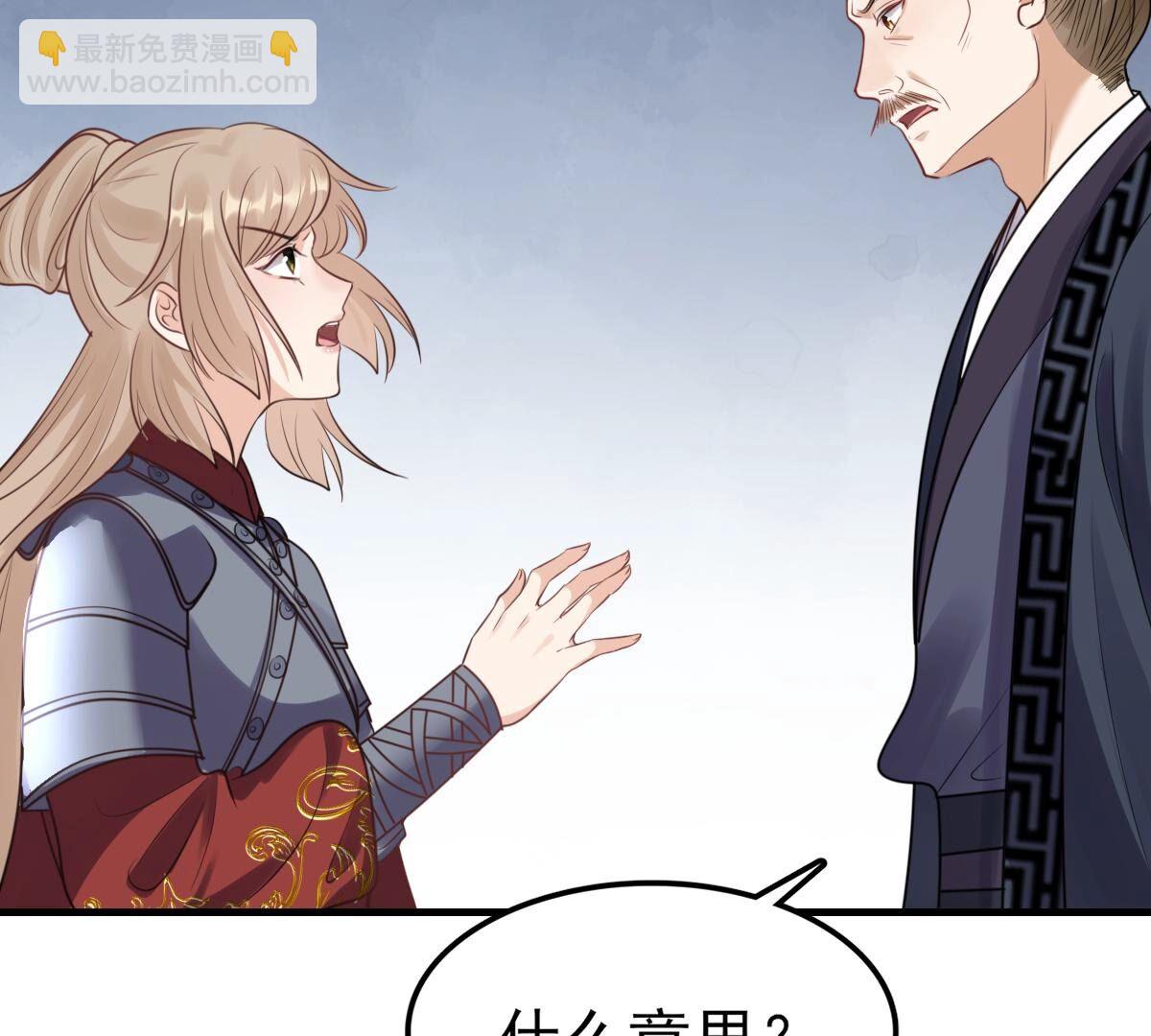 戰神狂妃：鳳傾天下 - 261 第259話 復仇之夜(2/3) - 5