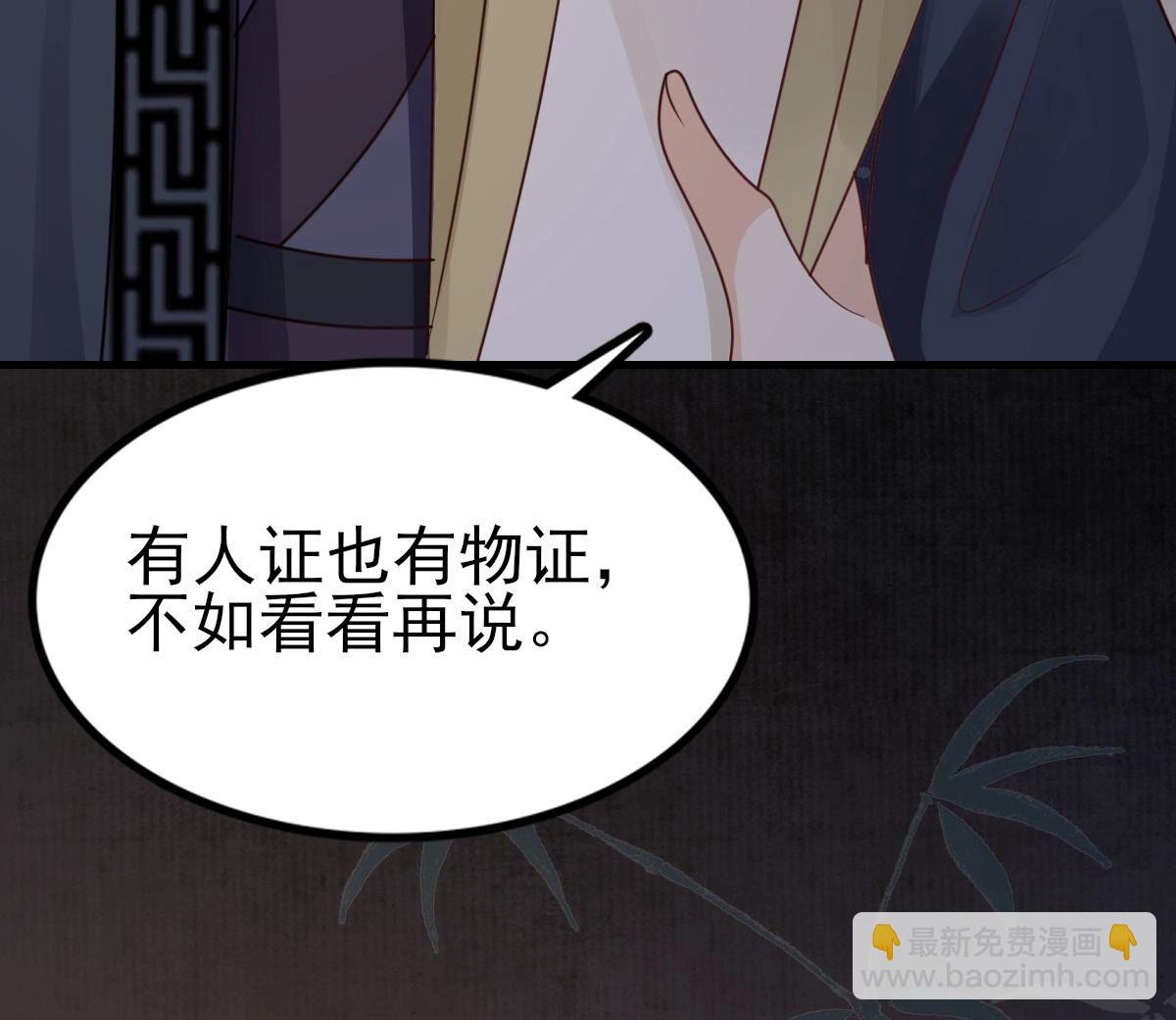 戰神狂妃：鳳傾天下 - 261 第259話 復仇之夜(2/3) - 2