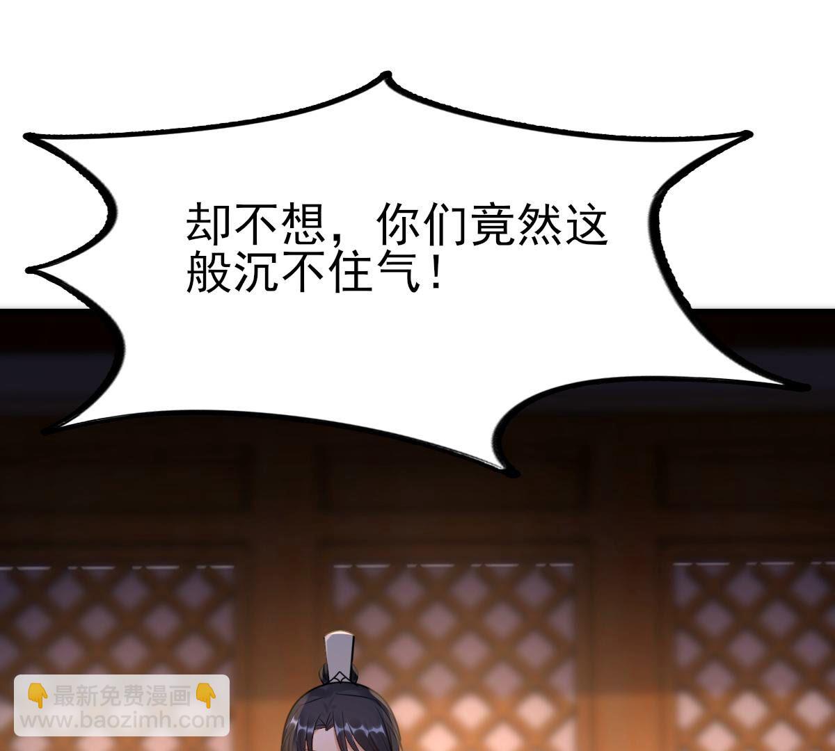 戰神狂妃：鳳傾天下 - 261 第259話 復仇之夜(2/3) - 7