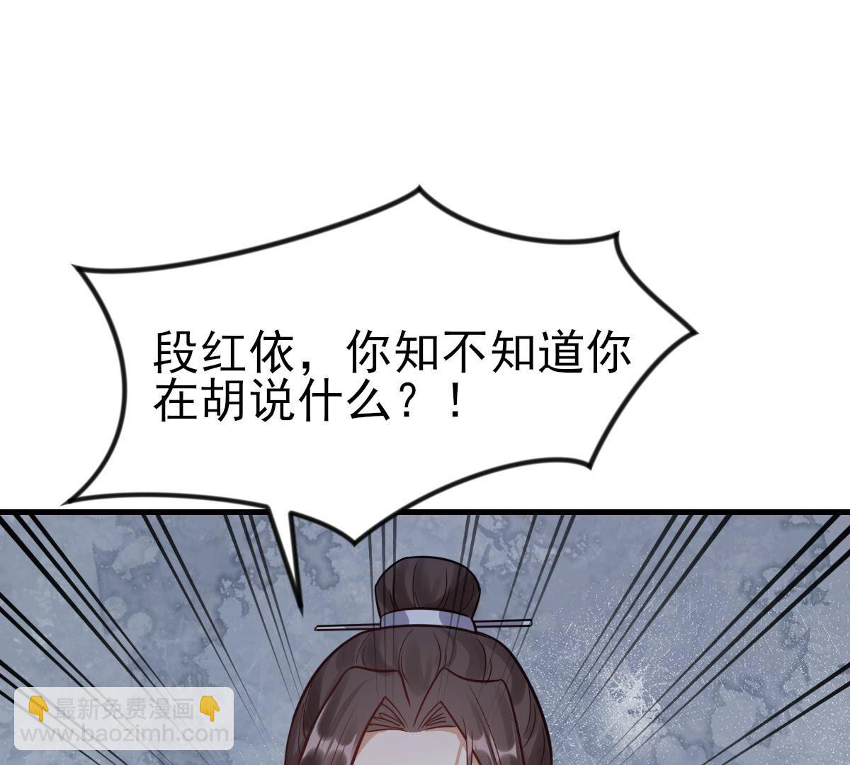 戰神狂妃：鳳傾天下 - 261 第259話 復仇之夜(2/3) - 3