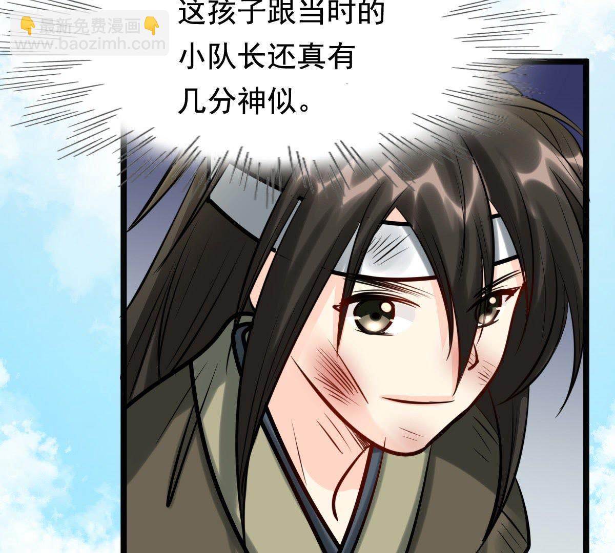 戰神狂妃：鳳傾天下 - 31 第30話 小心翼翼(2/2) - 1