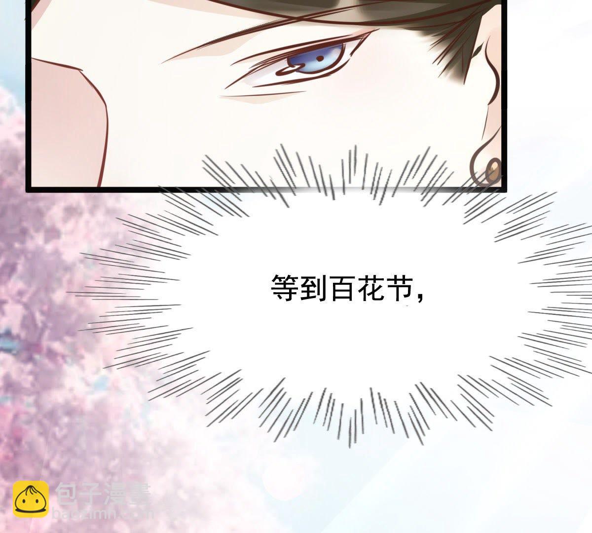 戰神狂妃：鳳傾天下 - 33 第32話  鬧掰了(2/2) - 6