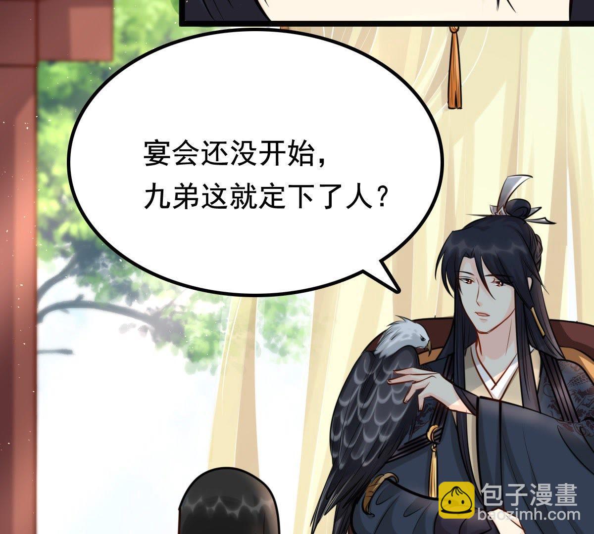 戰神狂妃：鳳傾天下 - 35 第34話 你是本王的人！(1/2) - 8